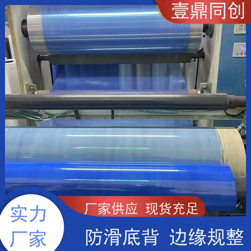 壹鼎同创 26*45英寸 粘尘地板胶 产品光泽性好 健康环保