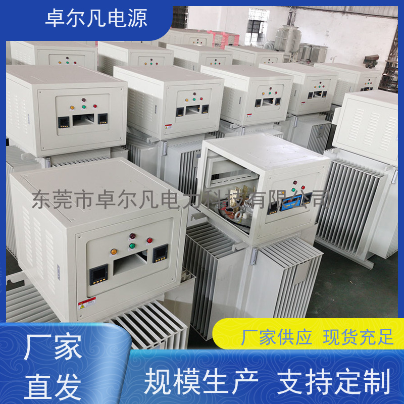 出口尼日尔 380V/400V稳压器 卓尔凡电源 厂家供应