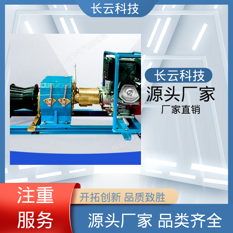 长云科技 电线杆立杆用绞磨机 响箭5号汽油款 坚固耐用 
