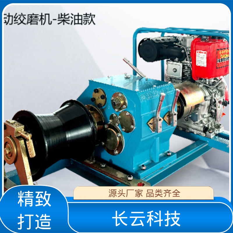 长云科技 机动绞磨机供应 响箭5号汽油款 品质卓越 