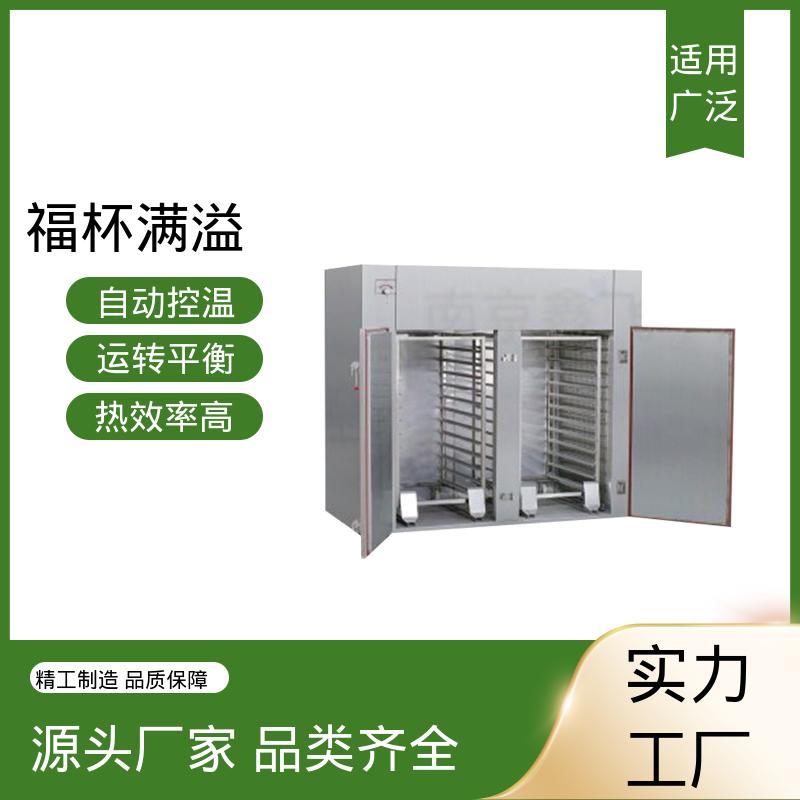 可调式分风板 物料干燥均匀 果蔬食物烘干机 适用范围广 福杯满溢