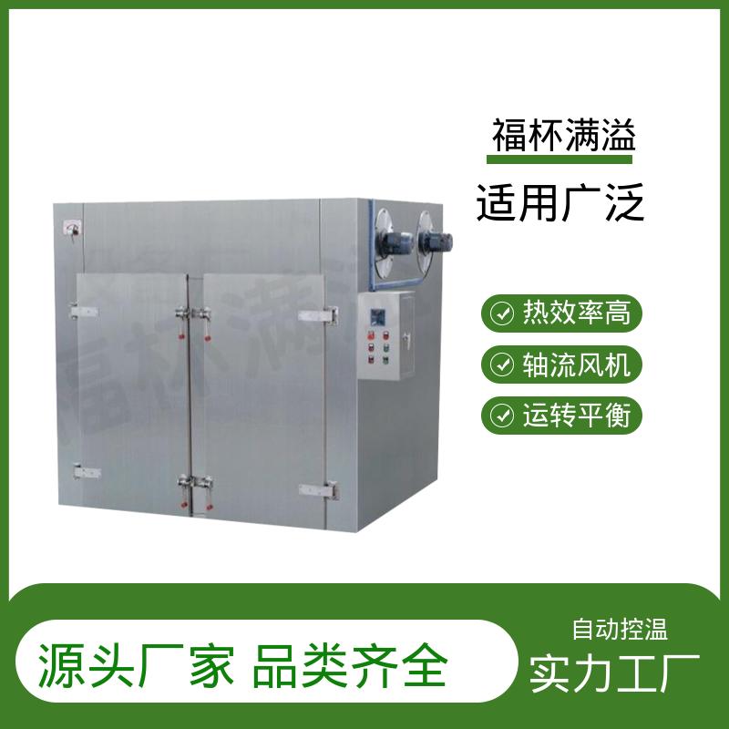 电蒸汽两用 用户可选 CT-C型系列热风循环烘箱 适用范围广 福杯满溢