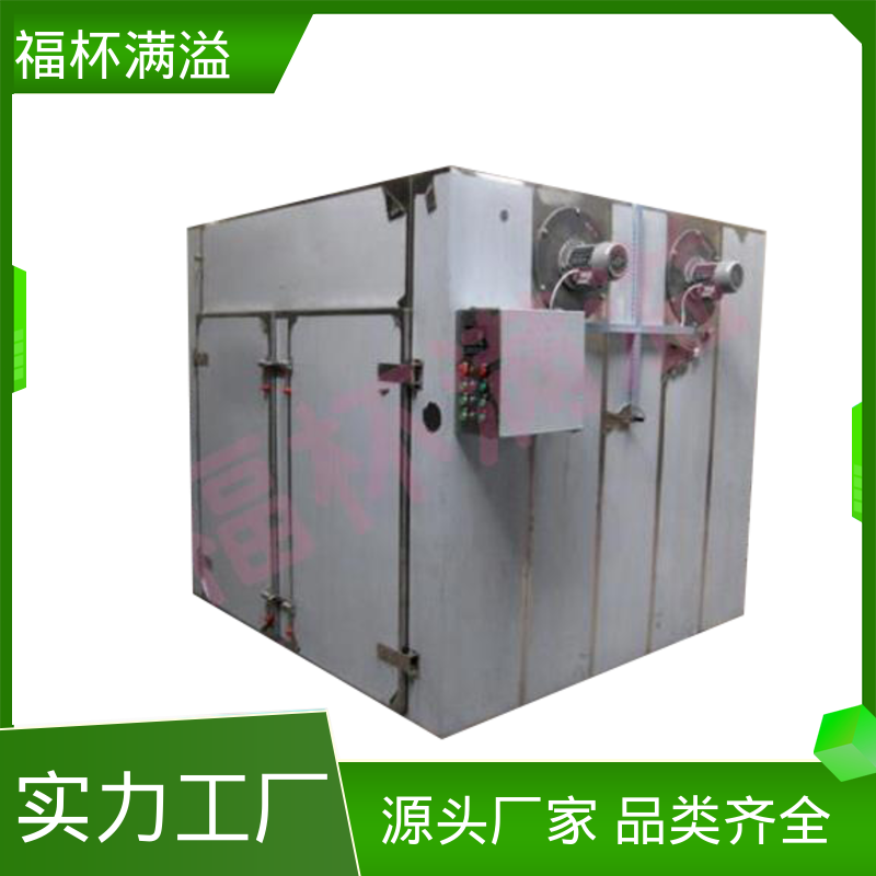 加热热源多项选择 热风循环干燥箱 精准控温 福杯满溢