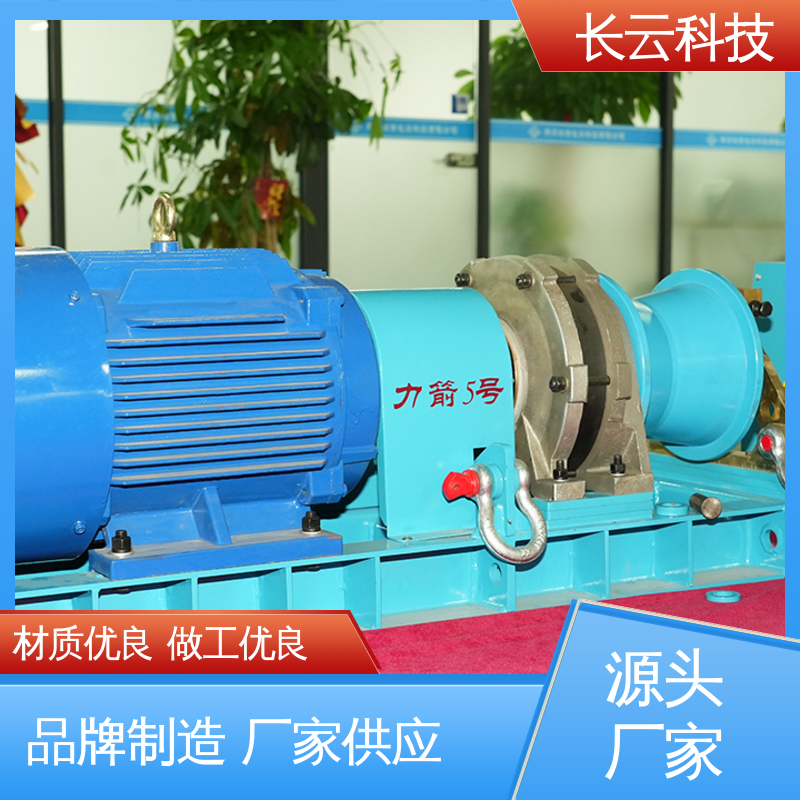 力箭4号电动 电力机动绞磨机 长云科技 品质好机器 
