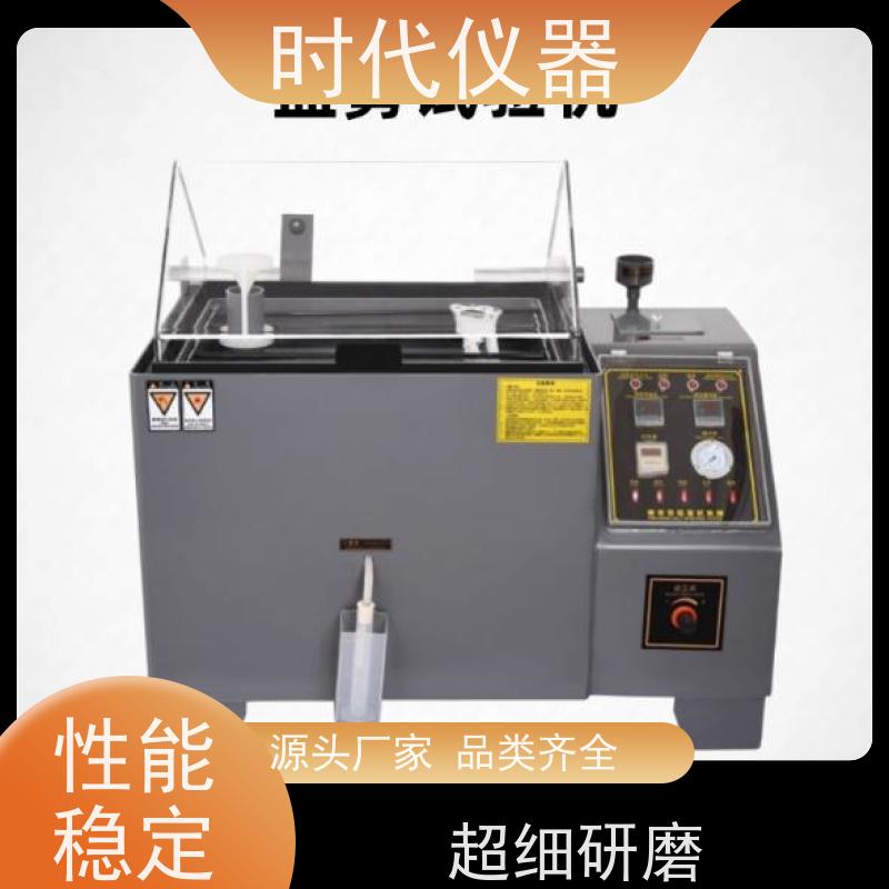 盐雾试验机 YW-40 进口A级灰色PVC 汽车零部件电子厂适用