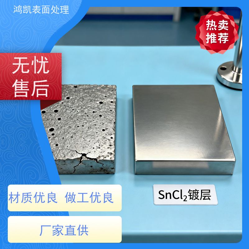 鸿凯 环保氯化亚锡 易溶解稳定性强 钢铁加工防护助剂