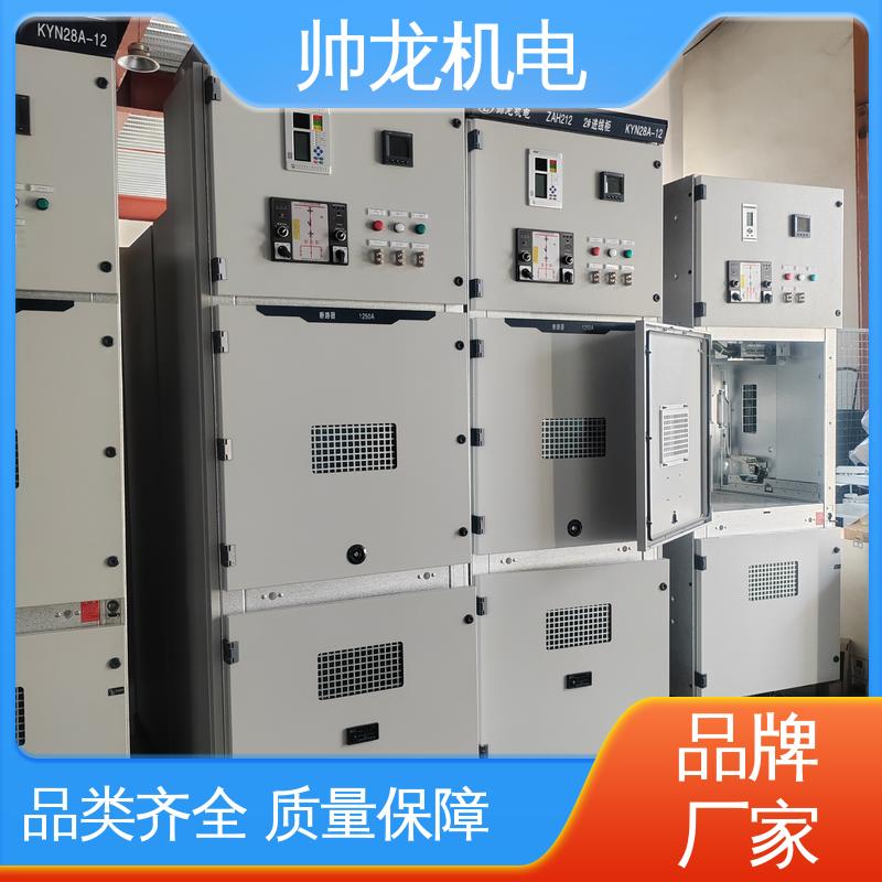 高压配电系统 快速响应 一站式服务 开关柜 帅龙机电