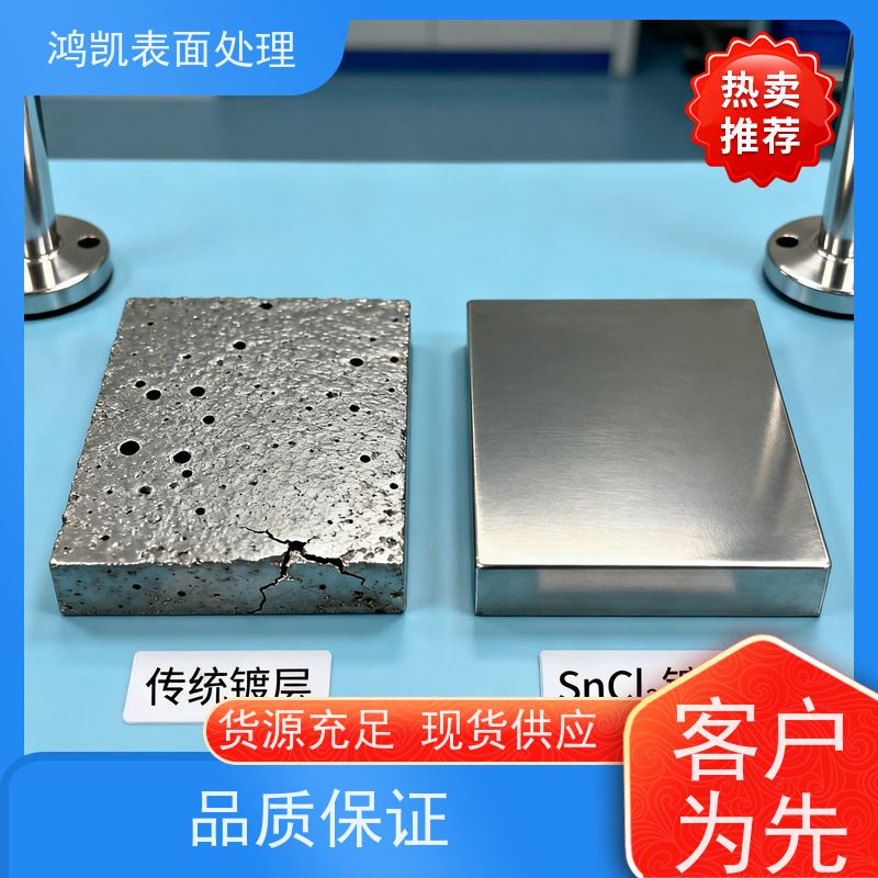 鸿凯表面处理 二水氯化亚锡 25kg桶装速发 电子元件封装材料