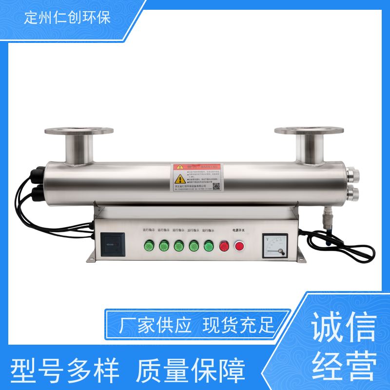 星仁创 进出水方向定制 紫外线消毒器 丝口连接