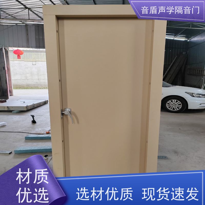音盾科技 直播间 防火隔音门 全国 生产批发厂家