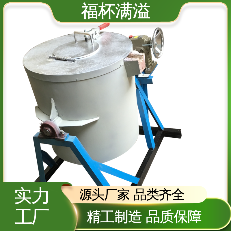 大功率熔炉加工定制 坩埚熔化炉 90°倾斜 福杯满溢