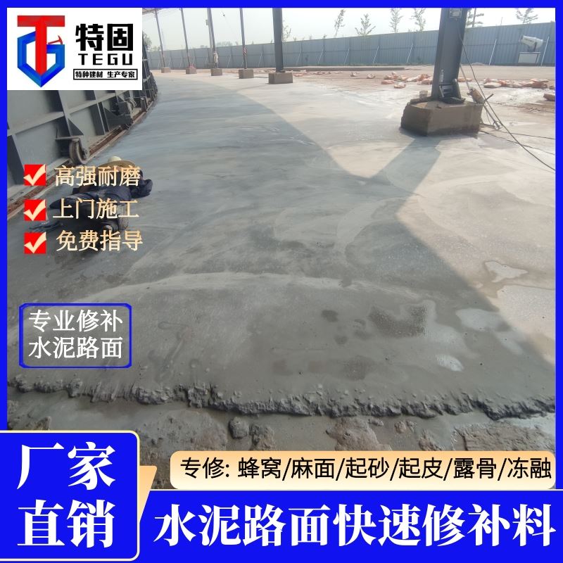 特固 高强度无收缩灌浆料 多年行业经验 产地货源 发货及时