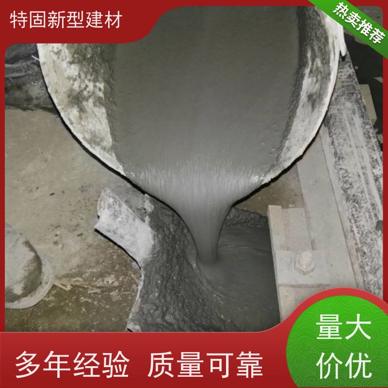 特固 设备基础安装灌浆料 自流性好快硬早强 上门施工 免费指导