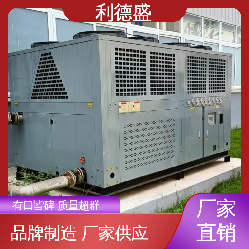 利德盛 水冷式冷水机 金属加工冷却系统 智能温控节能运行稳定