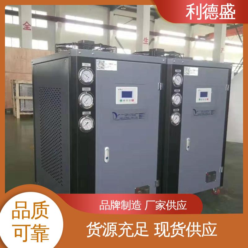 水冷式冷水机 利德盛化工溶剂回收制冷设备 智能温控快速降温