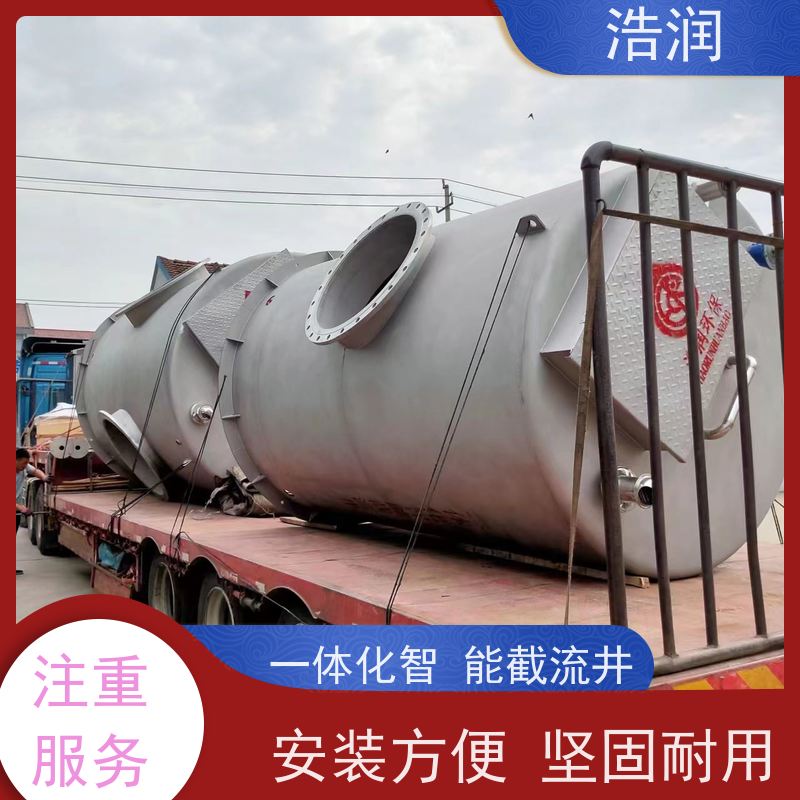 浩润 智能截流井 耐酸耐腐 雨水提升排水 全国供应