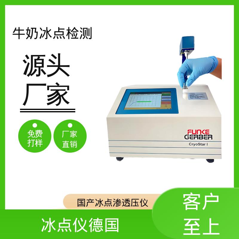 欧熙 CryoStar 冰点渗透压检测仪 电源 230/115V 实力厂家 品质优越