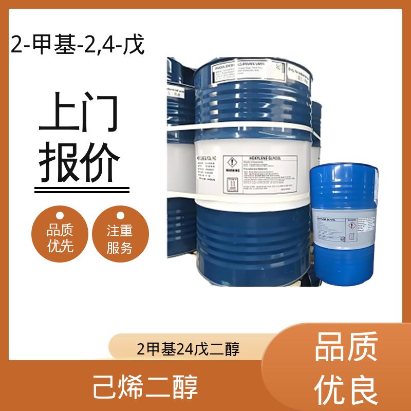 丹沛化工 203-489-0 己烯甘醇 熔点 -40℃ 源头厂家 品类齐全