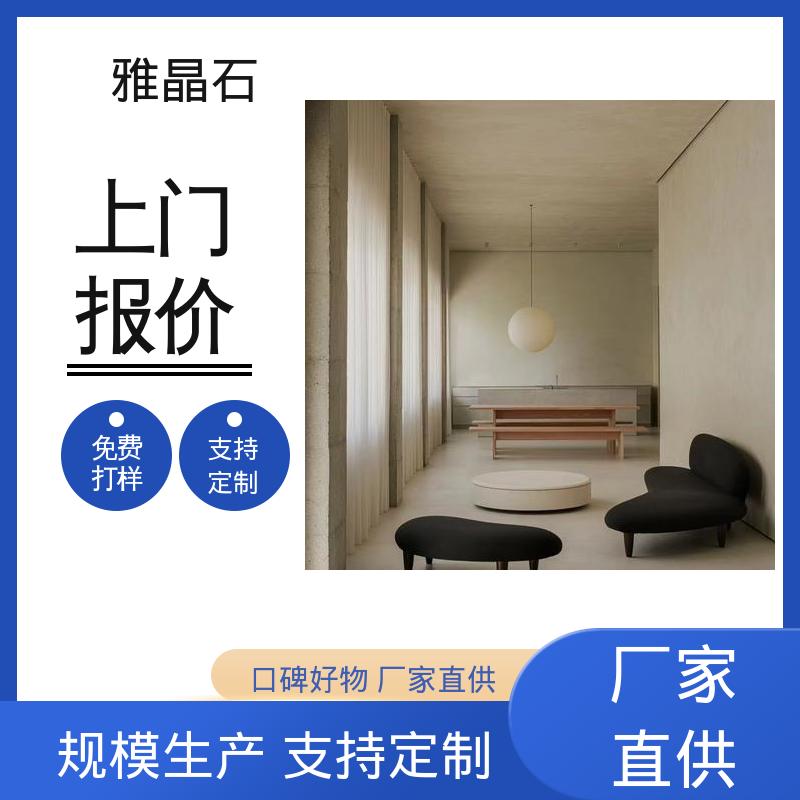 威乐森 806AX 雅晶石墙面 实力厂家 品质优越 表干 ≤4小时