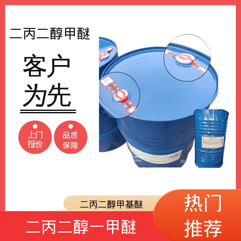 丹沛化工 缩水二丙二醇一甲醚 含水量 <0.15wt% 厂家制造供应