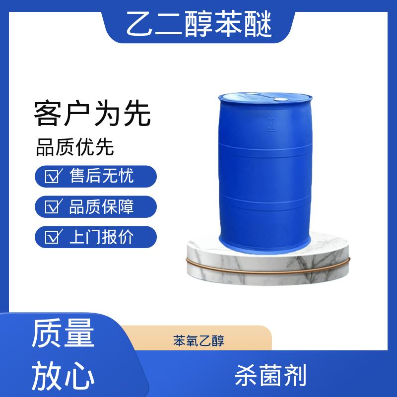丹沛化工 204-589-7 苯氧乙醇 沸点 237℃ 源头厂家 品类齐全