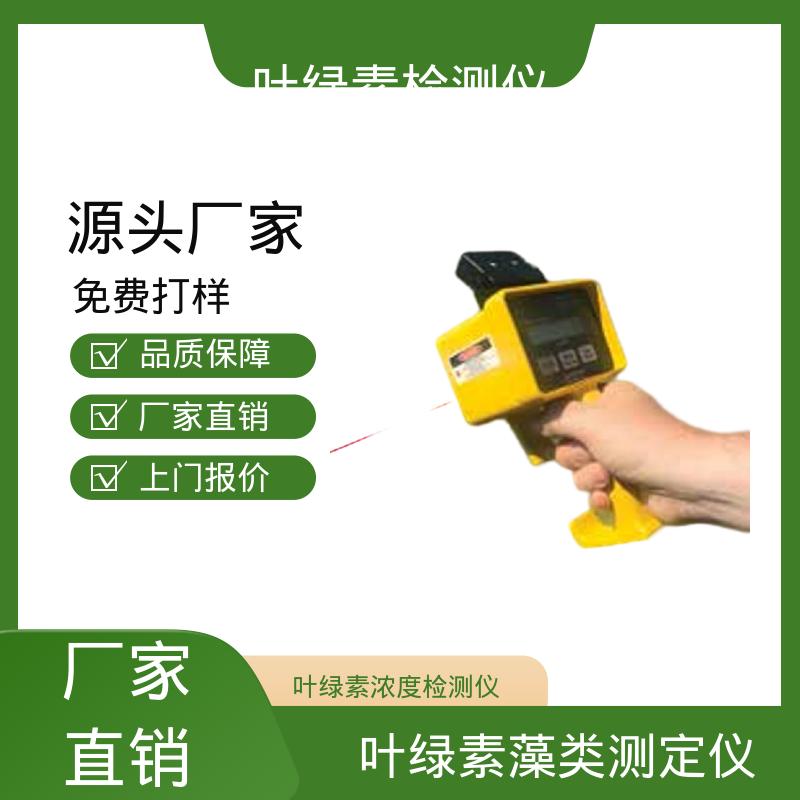 欧熙 在线式叶绿素监测仪 存储温度 -20~55℃ 源头厂家 品类齐全
