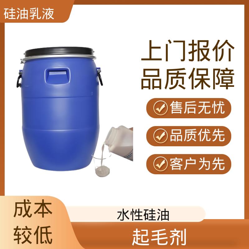 丹沛化工 高沸硅油乳液 闪点 93℃ 自燃点 450℃ 实力厂家 品质优越