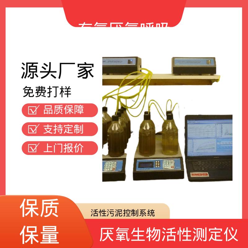 欧熙 PF-8000 活性污泥呼吸速率仪 工作温度 5 至 70oC 源头厂家 品类齐全