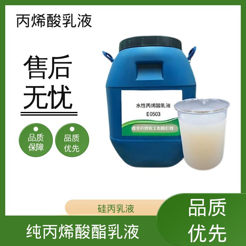 丹沛化工 丙烯酸胶水 灼热残渣 ≤0.2% 厂家制造供应