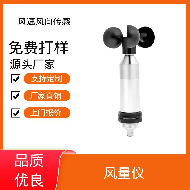 德国Lambrecht兰博瑞 超声风速传感器 起始值 <0.3 m/s 源头工厂