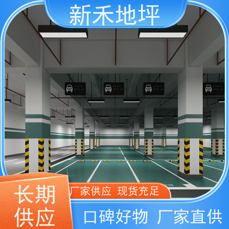 生产环氧新禾地坪漆 车库地坪底漆 自流平车间地面涂料