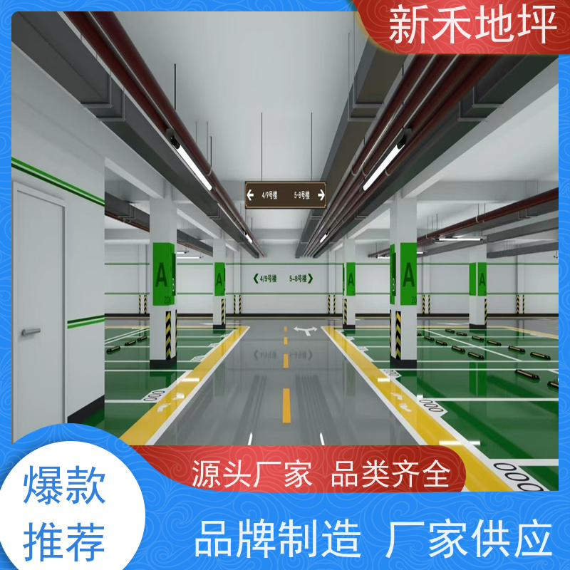 环氧新禾地坪 绿色防滑耐磨地坪漆铺设 地下车库用 库存充足