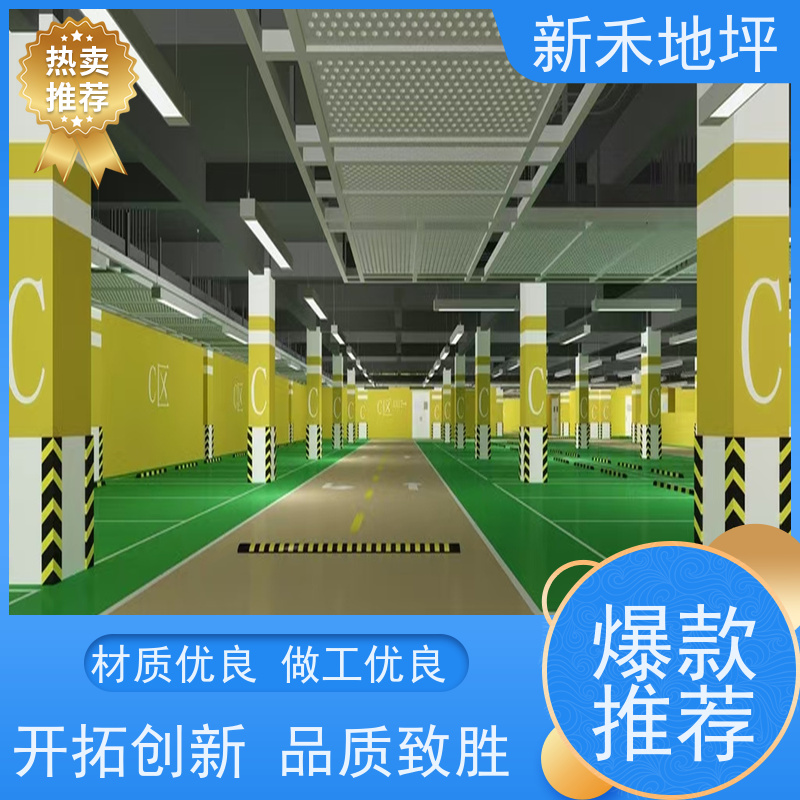 水性环氧树脂新禾地坪 室内地面油漆施工 车库环氧地坪漆