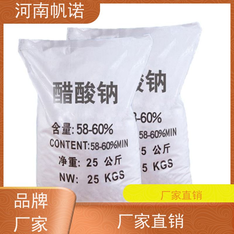 帆诺净水 提高生物活性 乙酸钠 COD42万以上 可定制产品