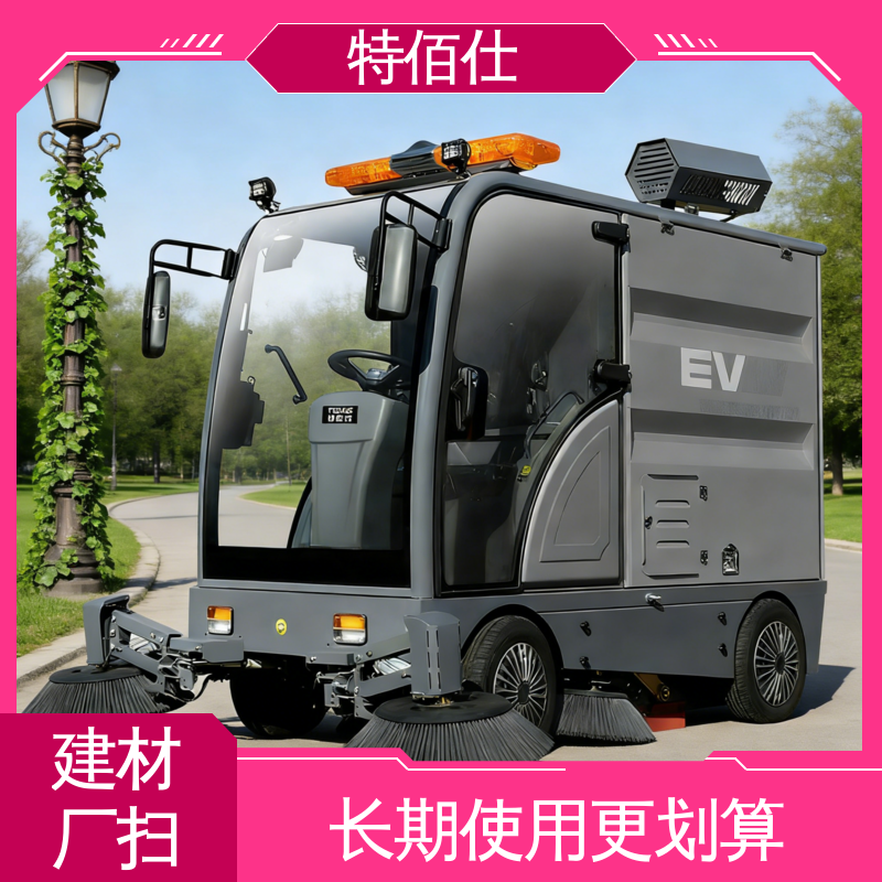 全封闭式公路清扫车 街道扫地车 喷雾抑尘 大容量垃圾箱