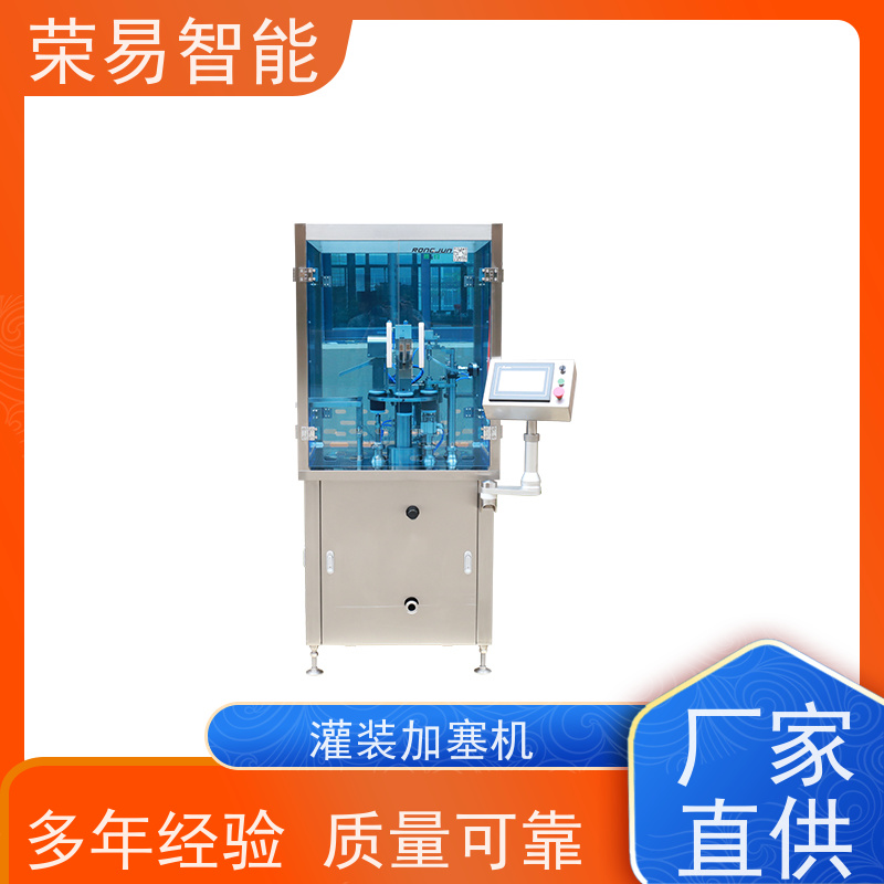 荣易智能 全自动 注射器灌装加塞机 预灌封罐装机