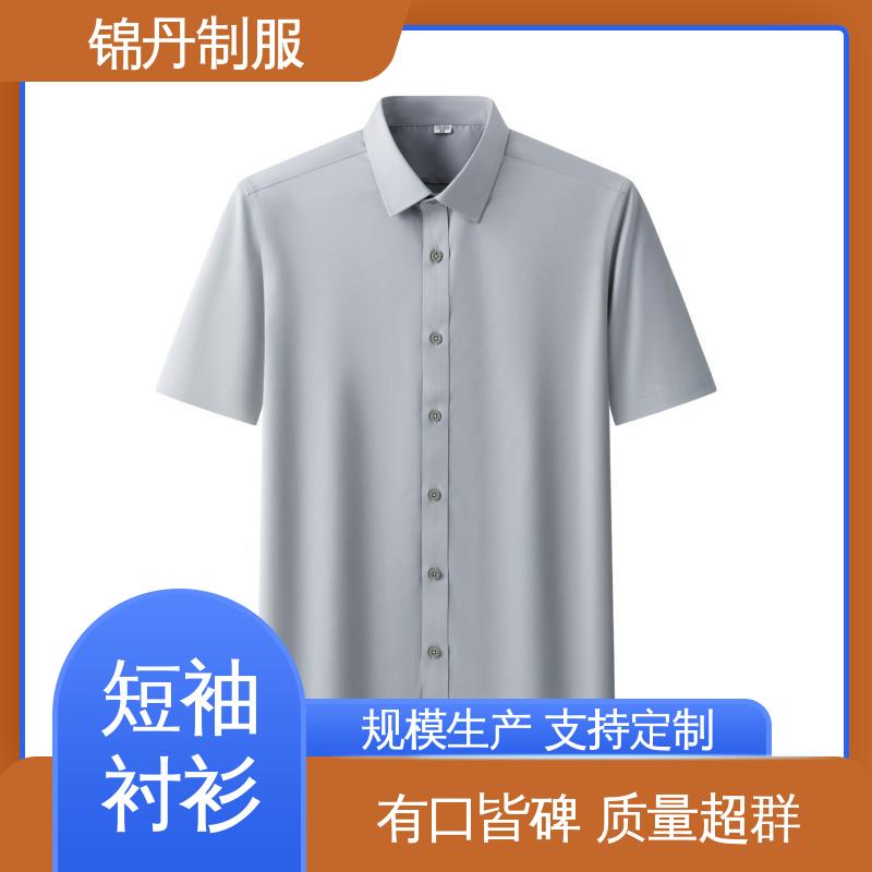 锦丹 珠|海 短袖男衬衫 宣传文化衫定制 不易变形 不掉色