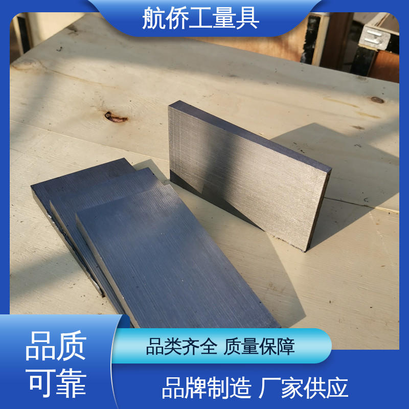 航侨生产 防爆防磁 楔形斜铁 可打孔定制 调整机械用
