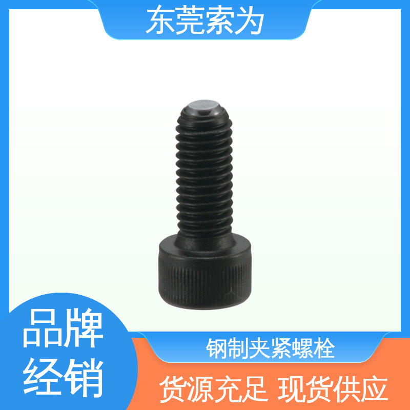 索为供应 NBK SCB-F夹紧螺栓 M4~M16 汽车制造用