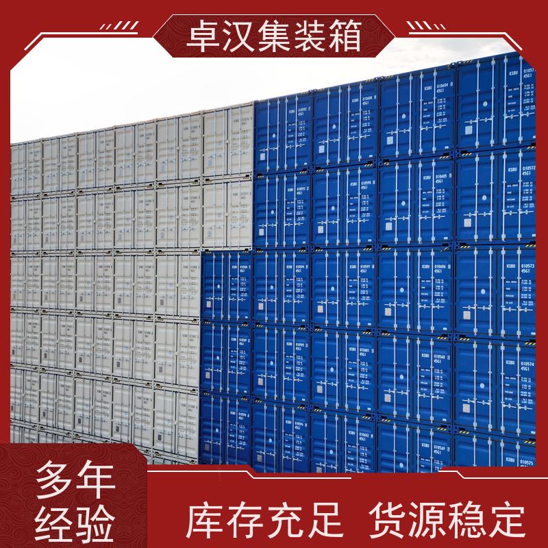 广 州20尺密闭集装箱出租出售 货柜供应坚固耐用