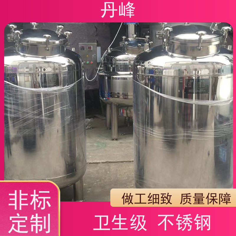 丹峰 非标定制 卫生级 防腐 贮存罐 植物油 储液罐
