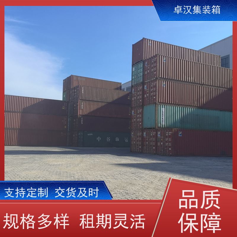 西 安密闭集装箱租售服务 出租海运货柜运输方便