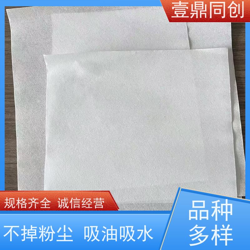 壹鼎同创 9寸 工业擦拭纸 无绒毛 不掉毛屑 一箱20包 木浆+涤纶