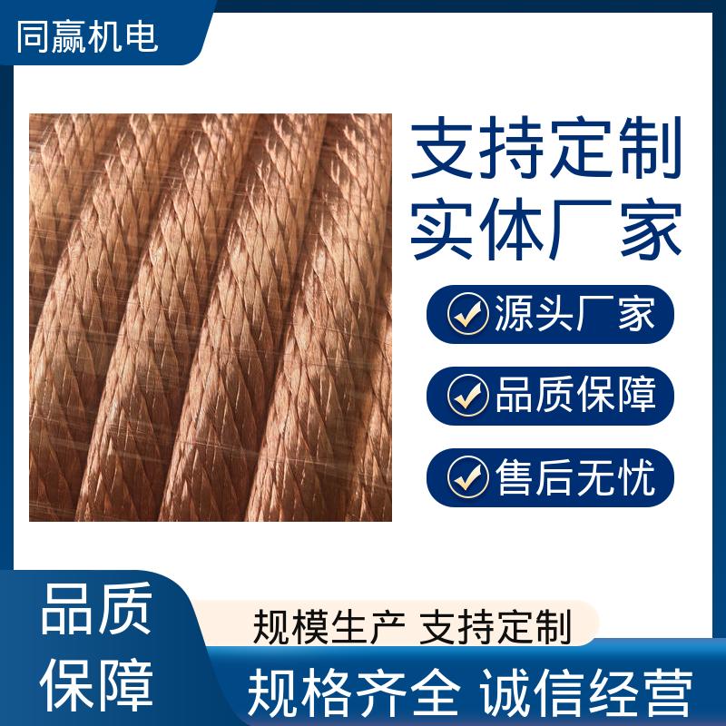 大规格电力 T2紫铜导电带 汽车导航系统 同赢生产