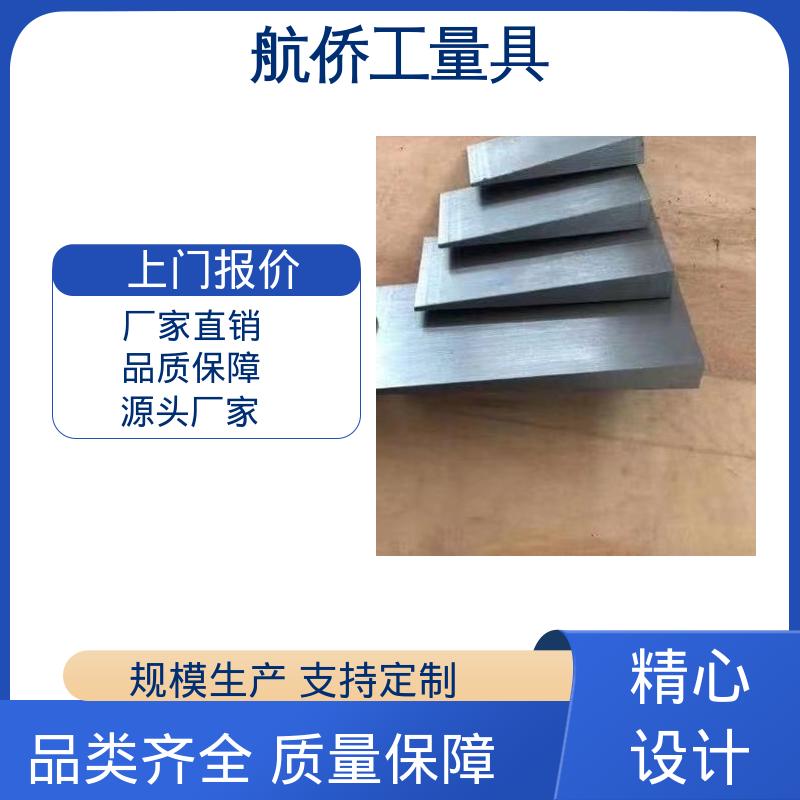 可打孔定制 工业配件 一平两斜防锈 楔形斜垫铁 航侨生产