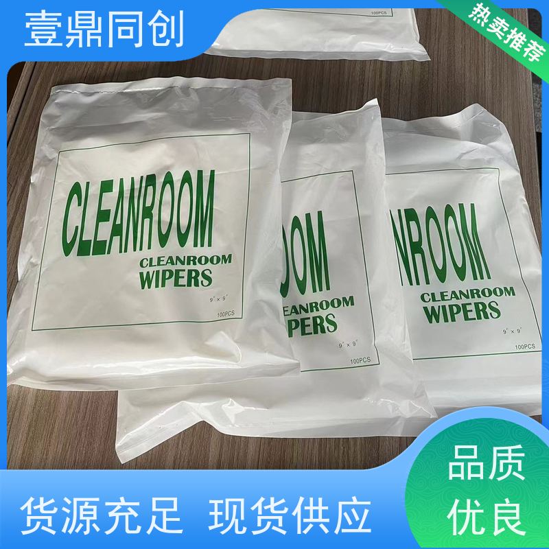 壹鼎同创 工业擦拭纸 吸油吸水 耐用性好 独立包装 真材实料