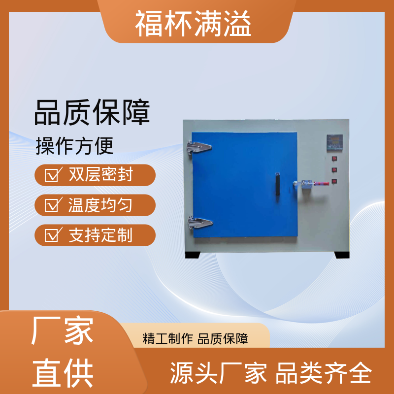 不锈钢管状电加热器 高温真空烘箱 温度均匀 福杯满溢