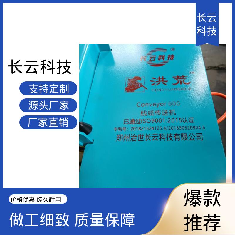 高爬坡能力电缆输送机 洪荒600双电压 长云科技 提质又高效 