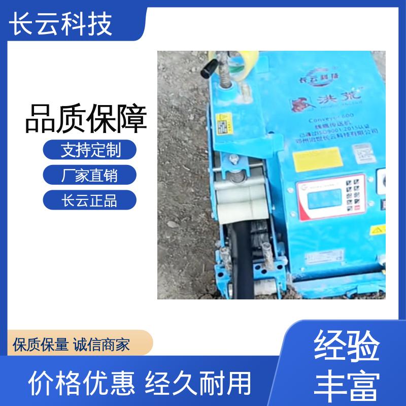 电缆输送机选购 洪荒600双电压 长云科技 品质卓越 
