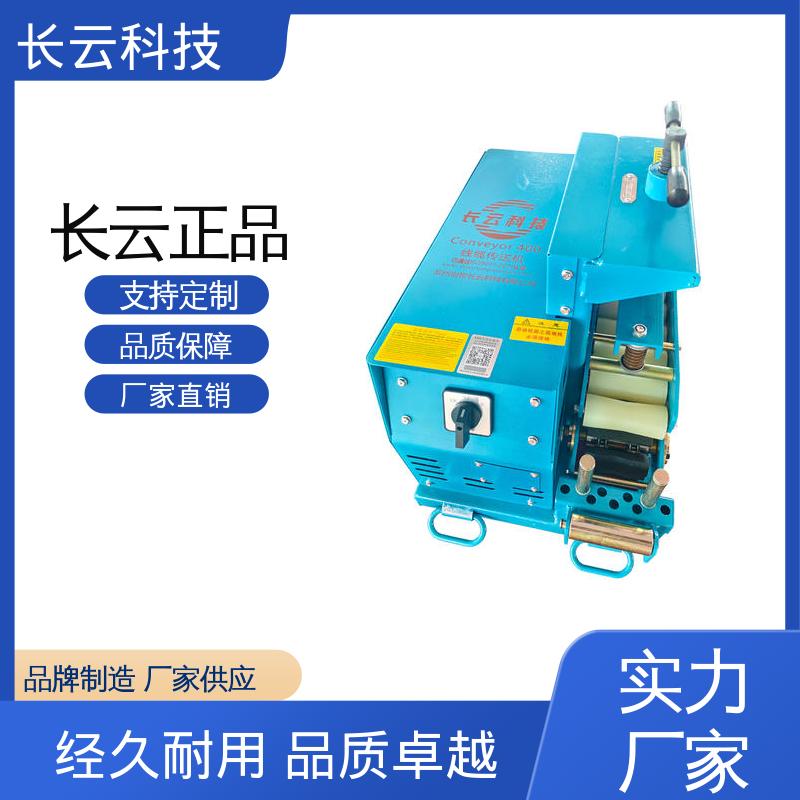 电缆线输送机牵引机 洪荒600双电压 长云 官方正品 